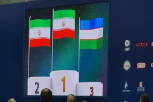 ایران قهرمان وزنه‌برداری جوانان جهان شد
