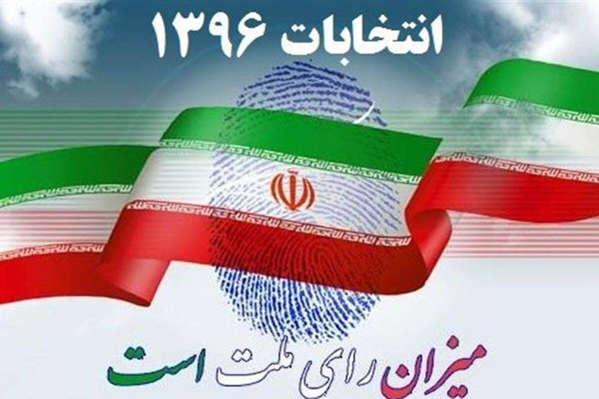 شورا شهر