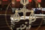 ساعت کاری کارکنان قوه قضاییه از اول مهر ماه