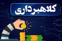فطریه را به کلاهبرداران اینترنتی نپردازید!