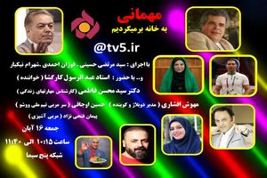 دوبلور جیمبو و پسر شجاع مهمان به خانه بر می گردیم می شود