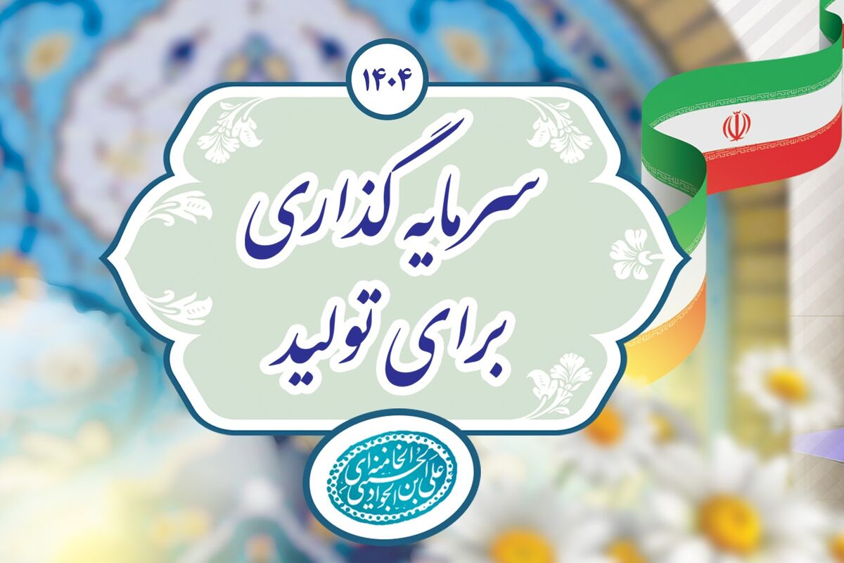 بانک رفاه کارگران