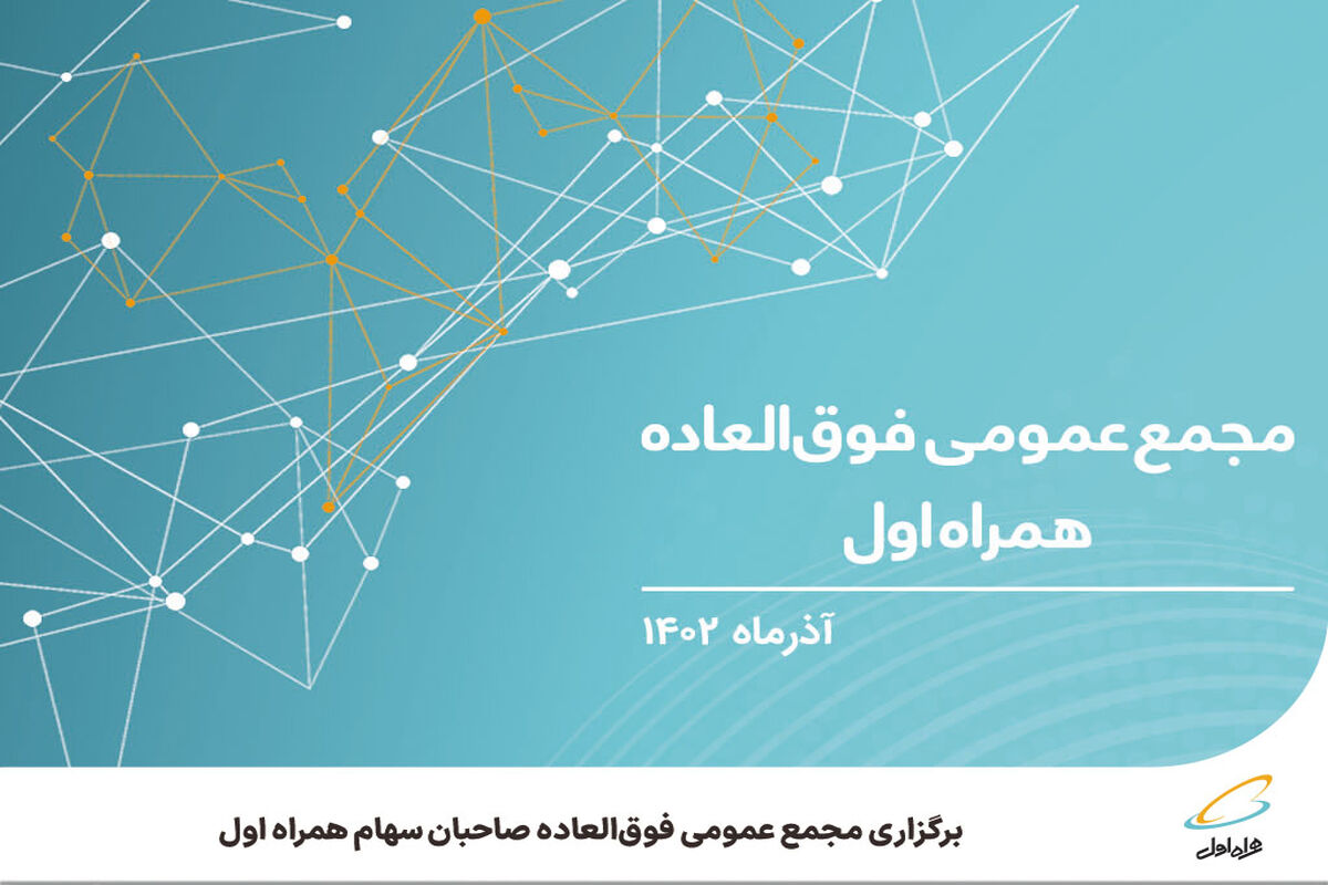 همراه اول