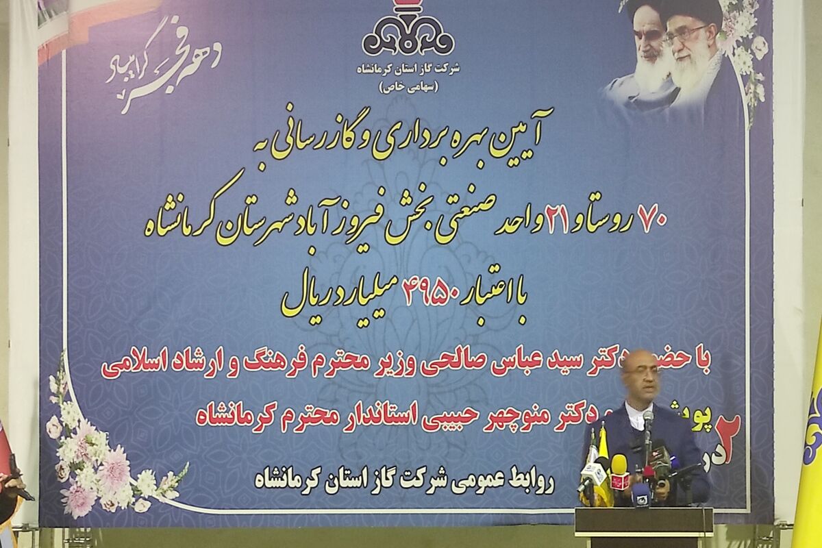 استاندار کرمانشاه