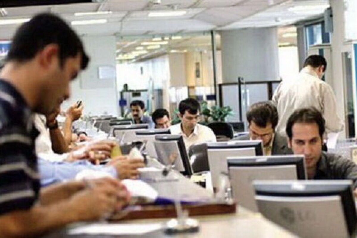ساعت کاری ادارات