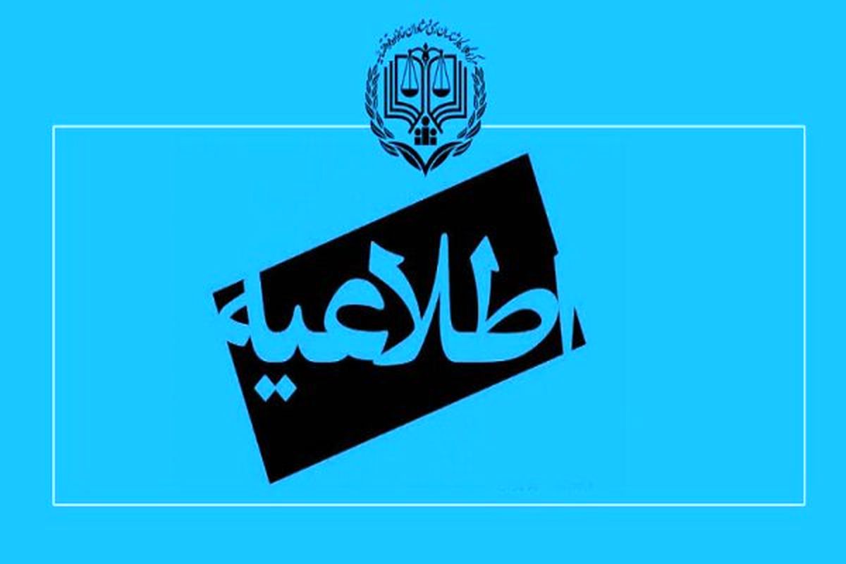 مرکز وکلا قوه قضائیه