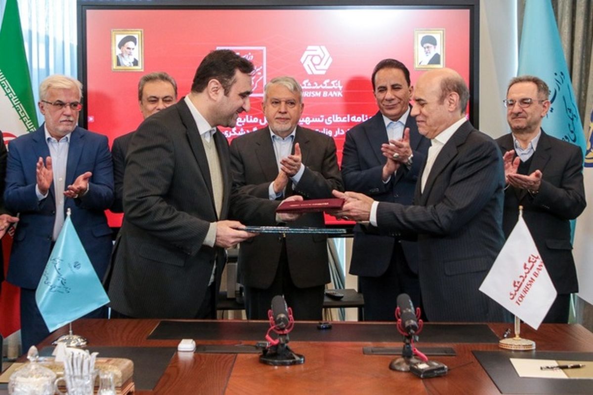 بانک گردشگری