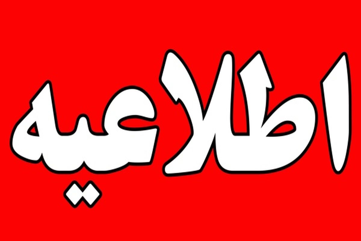 شرکت گاز گیلان