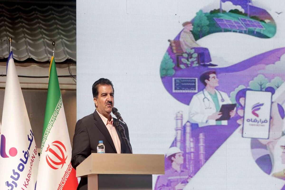 بانک رفاه کارگران