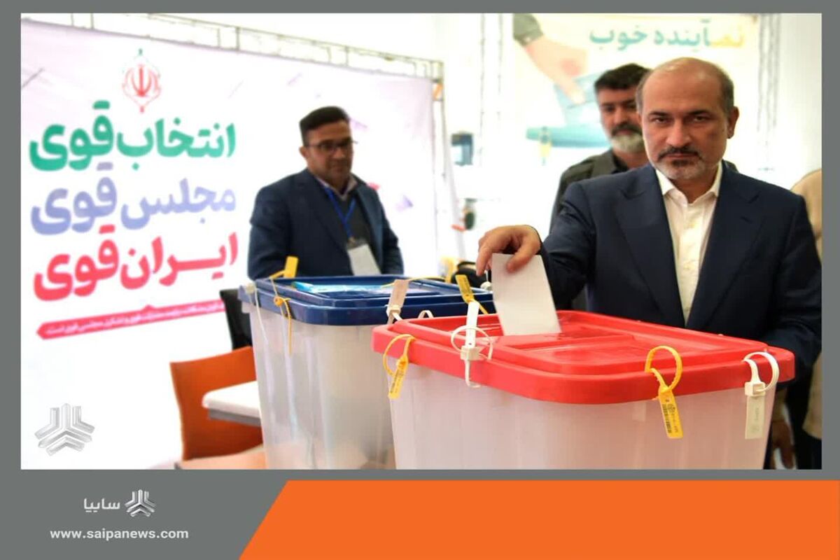 سایپت