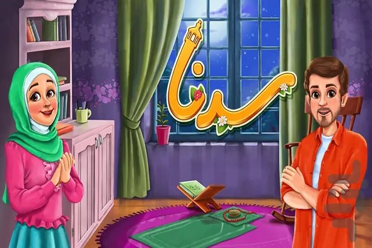 بازی سدنا