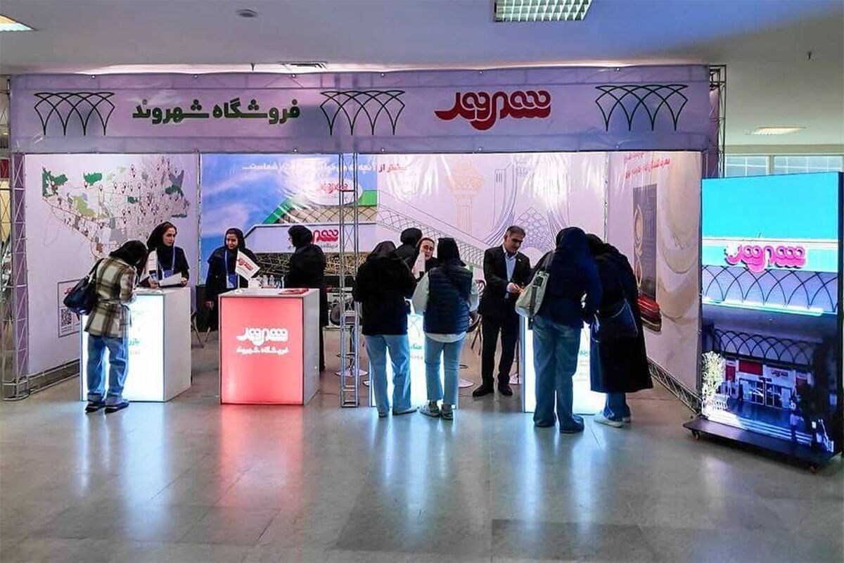 شهروند