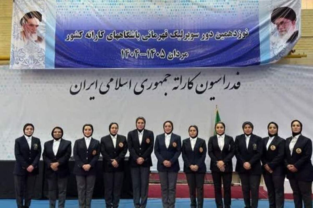 کاراته