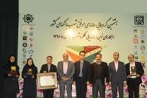 تقدیر موسسه عالی آموزش بانکداری از روسای موفق شعب بانک ایران زمین