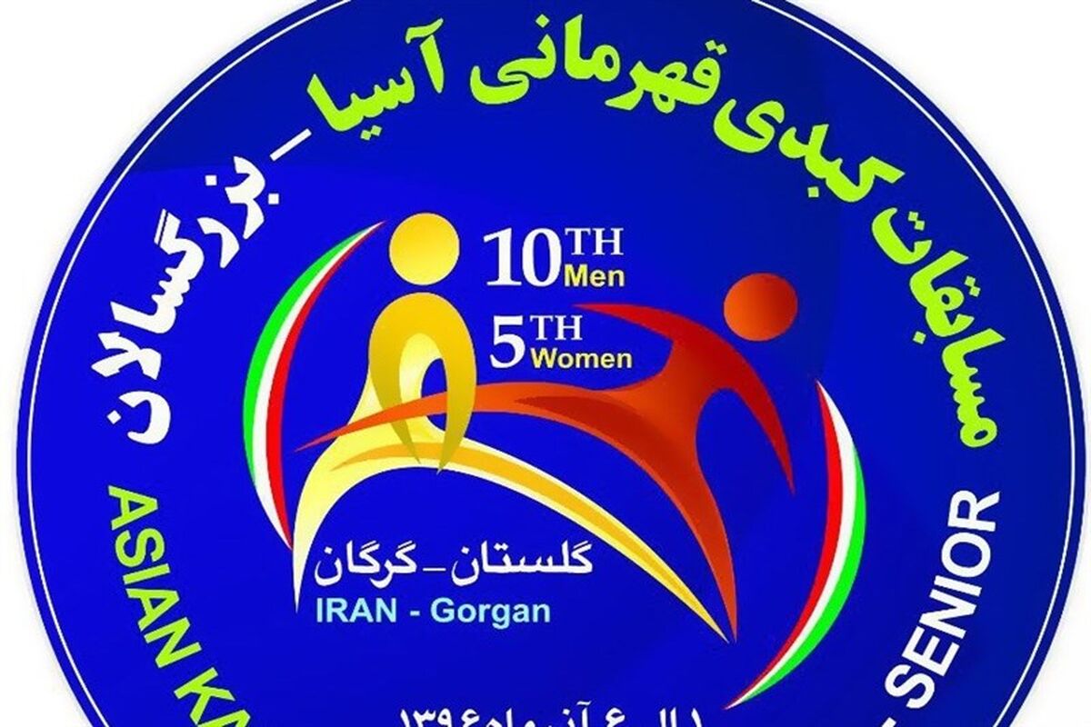 دبیر ستاد مسابقات کبدی قهرمانی ۲۰۱۷ آسیا