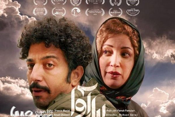 دو اثر جدید سینمای ایران آماده اکران در پاییز ۱۴۰۴ شدند