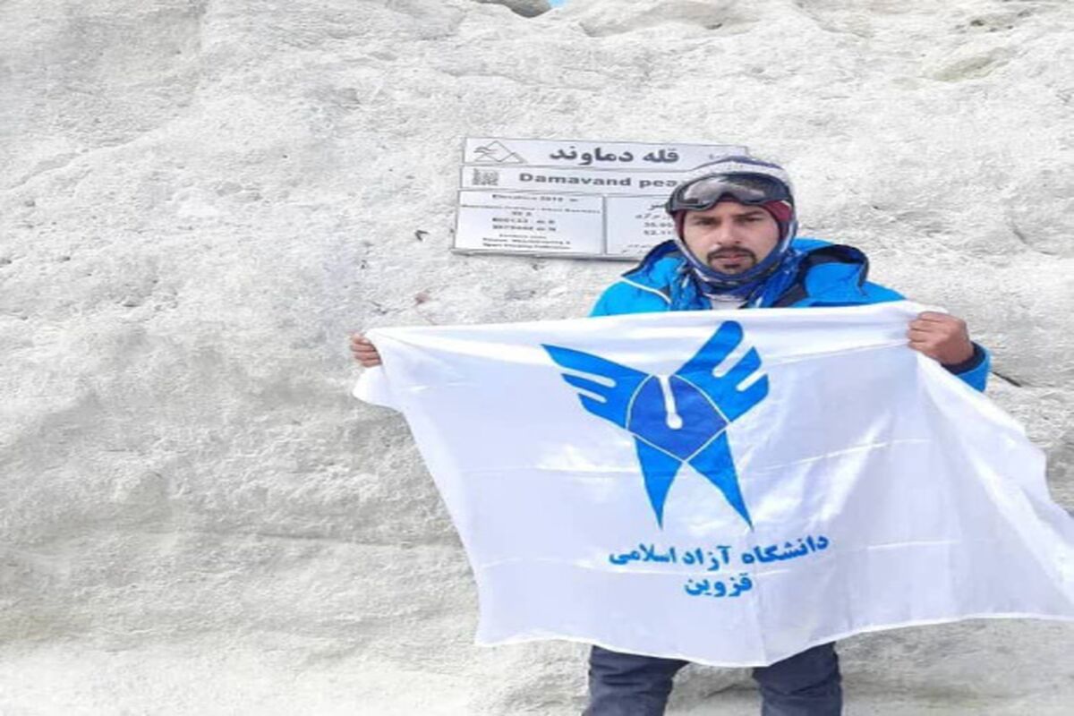 دانشگاه آزاد قزوینچ