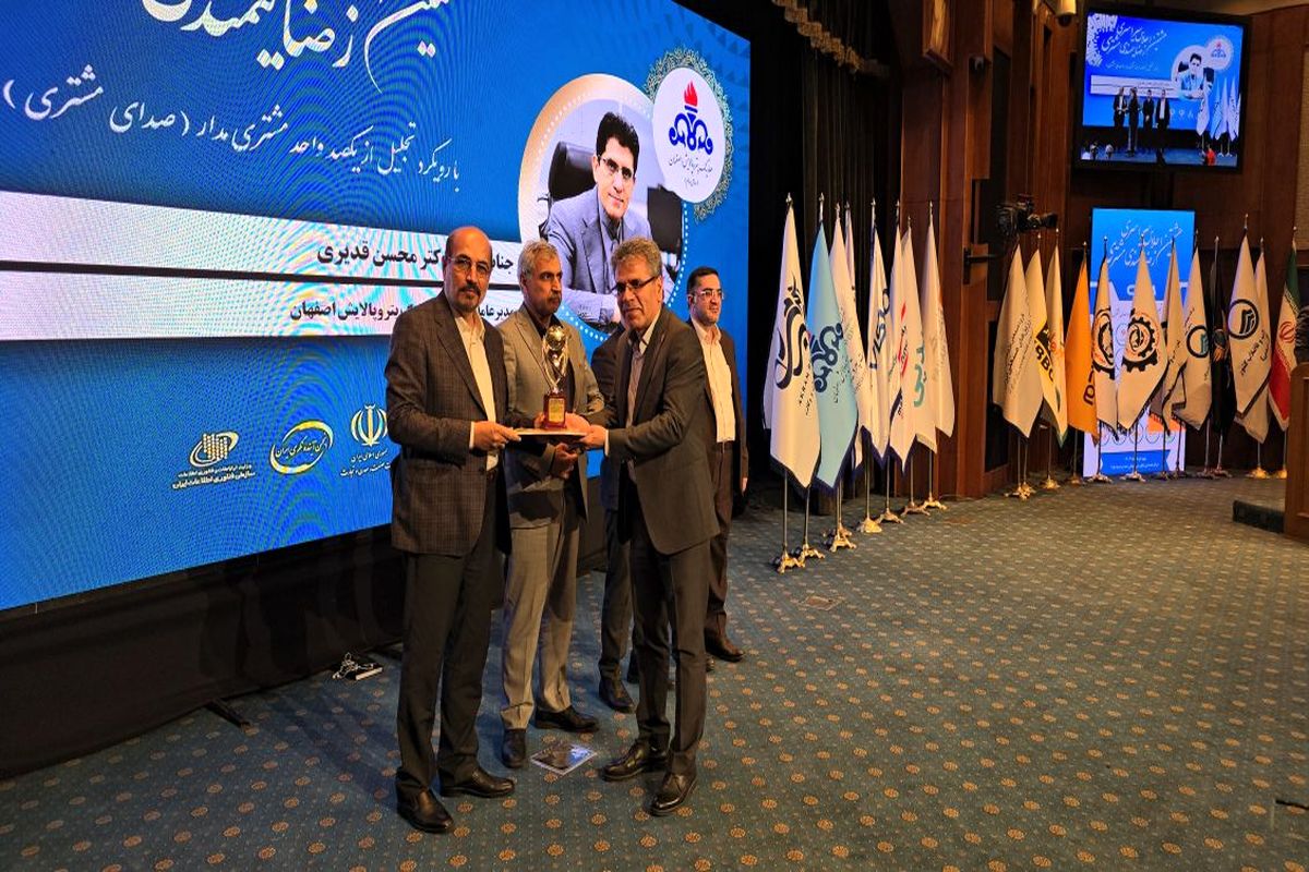 هلدینگ پالایشگاه اصفهان