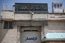 اطلاعیه اداره کل زندان‌های استان تهران در خصوص یک آتش سوزی
