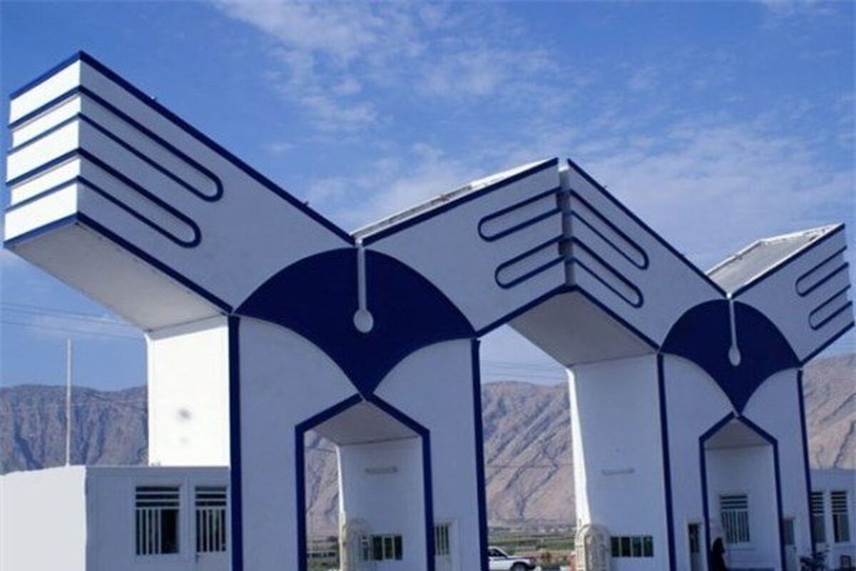 دانشگاه آزاد