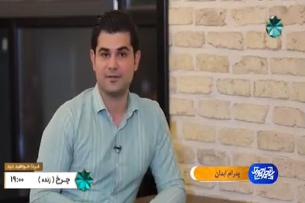 پدرام ابدان