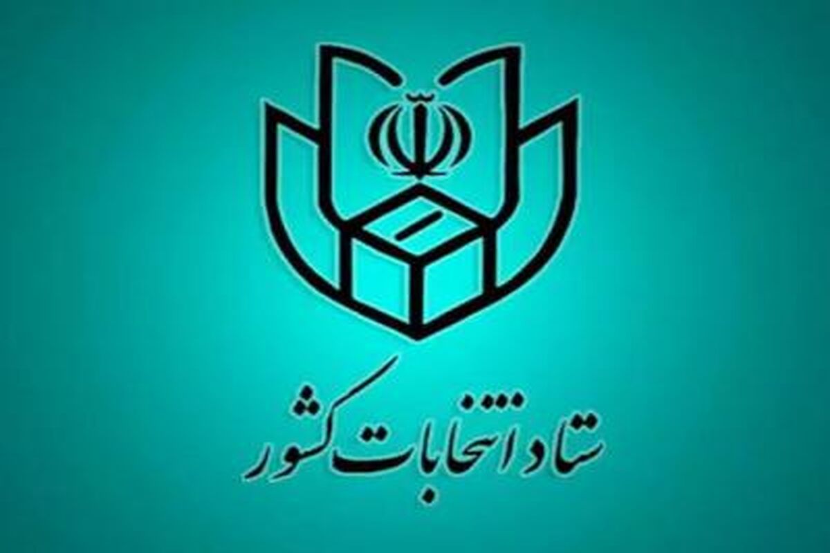  انتخابات 