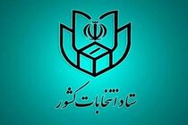 پیش ثبت نام ۴۲ هزار و ۶۳۷ کاندید انتخابات ثبت شد