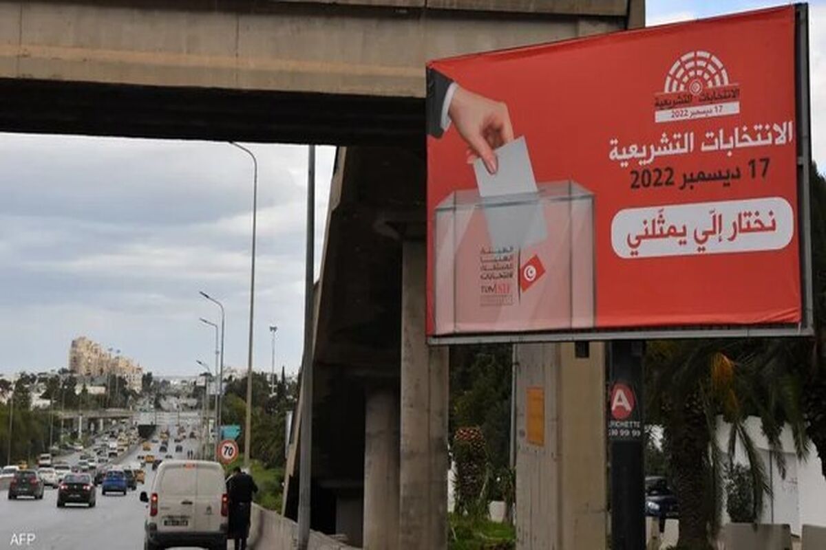 تونس