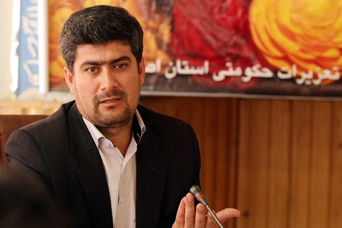 مدیر کل تعزیرات اصفهان