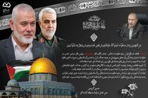 پیام مدیرعامل سازمان منطقه آزاد ماکو درپی شهادت دکتر اسماعیل هنیه رئیس دفتر سیاسی حماس
