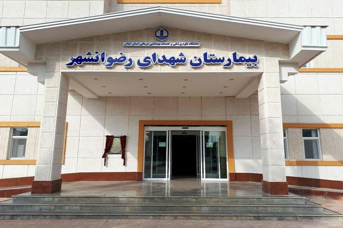 فیلم درگیری بیمارستان رضوانشهر