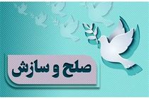 قاضی کرمانشاهی پرونده اش را به صلح و سازش ختم کرد