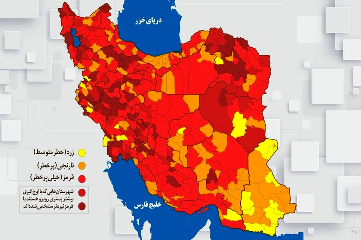 نقشه کرونایی گیلان