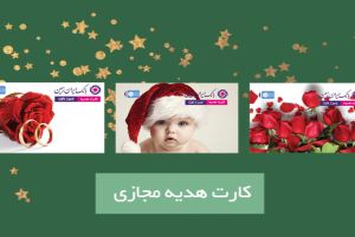 بانک ایران زمین