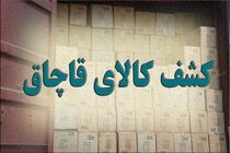 کشف محموله 10 میلیاردی قاچاق از یک دستگاه اتوبوس در اصفهان