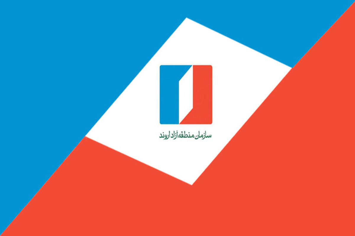 سازمان منطقه آزاد اوند