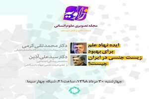 موضوع امشب برنامه زاویه مشخص شد