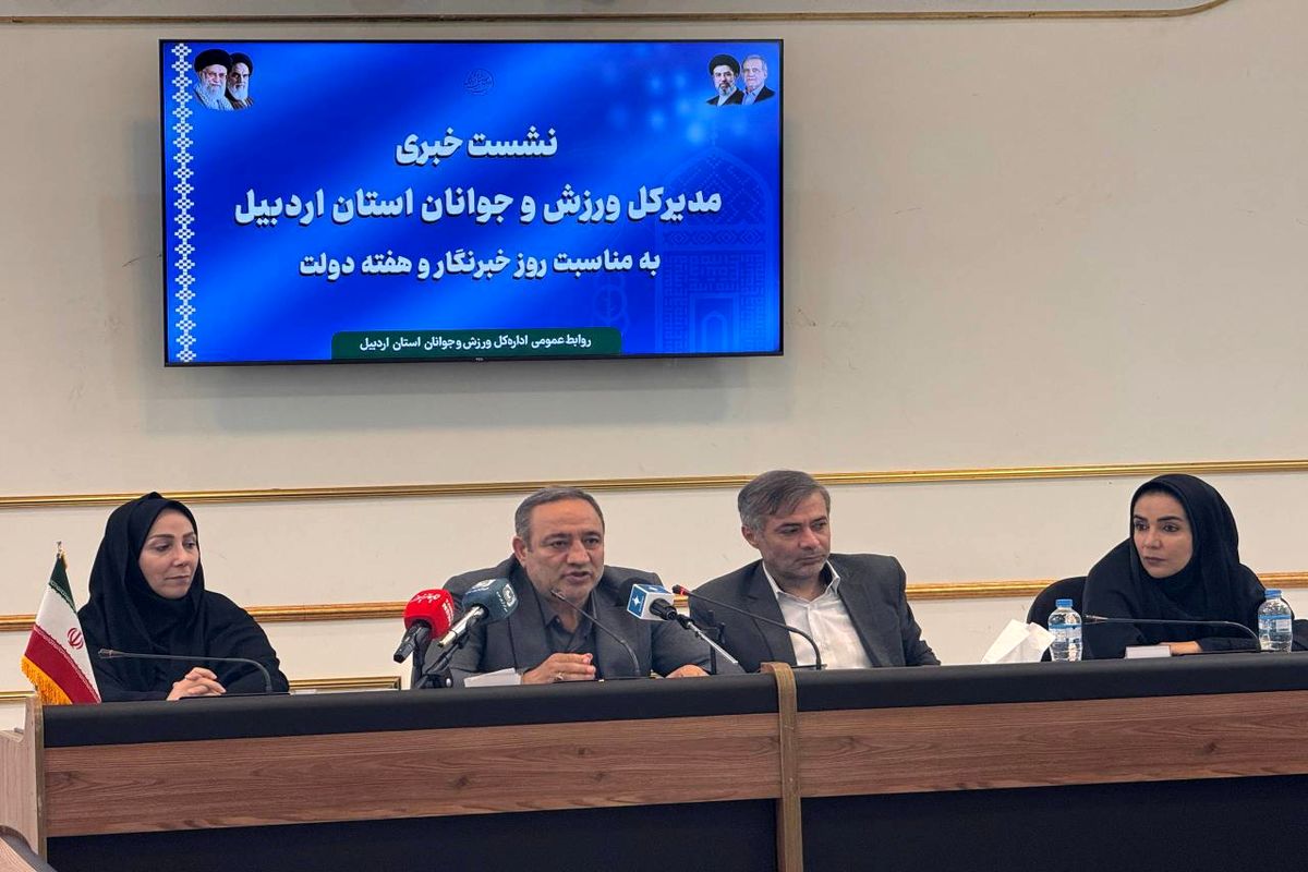 مدیرکل ورزش و جوانان اردبیل