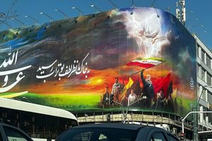 دیوارنگاره ایرانمرد در میدان ولیعصر رونمایی شد