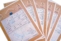 ثبت اسناد هرمزگان پیشگام اجرای کاداستر و حل مشکلات مالکیت در هرمز و قشم