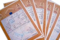 ثبت اسناد هرمزگان پیشگام اجرای کاداستر و حل مشکلات مالکیت در هرمز و قشم
