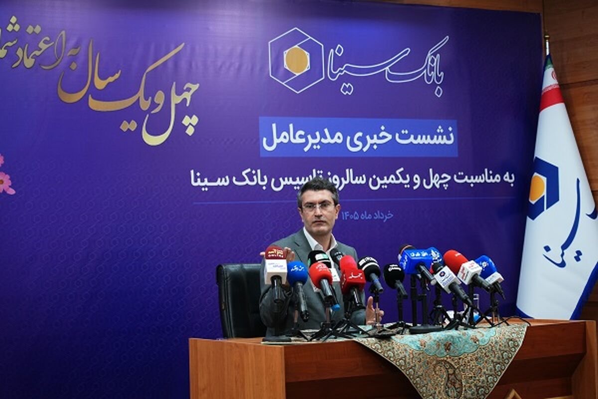 بانک سینا