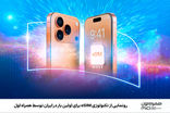 رونمایی از تکنولوژی eSIM برای اولین بار در ایران توسط همراه اول