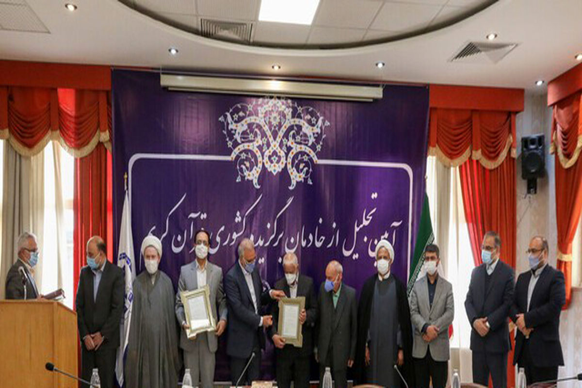 تجلیل از خادمان برگزیده کشوری قرآن کریم