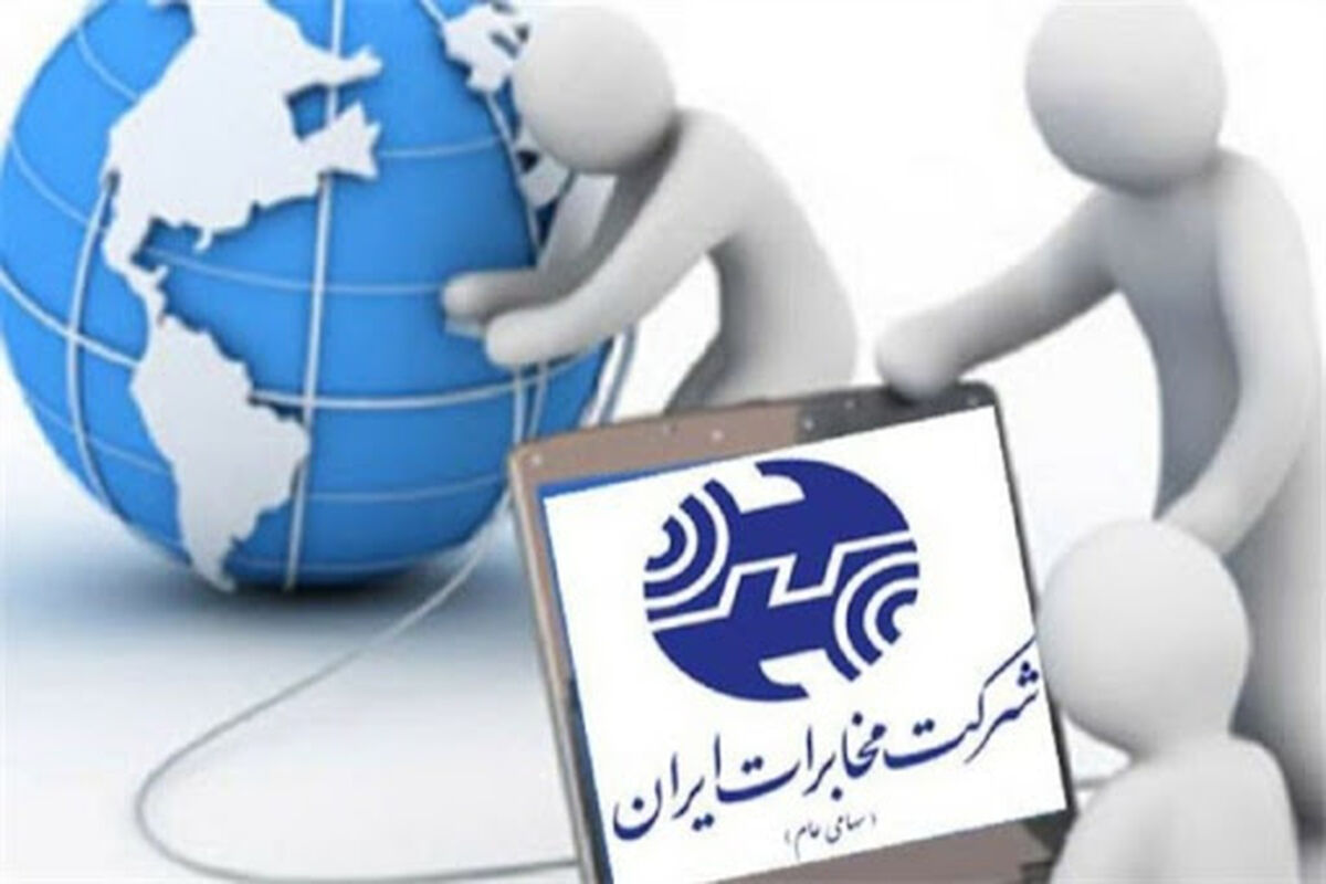 پهنای باند مخابرات