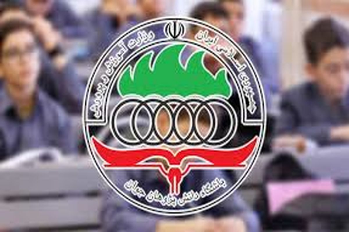 المپیاد دانش آموزی