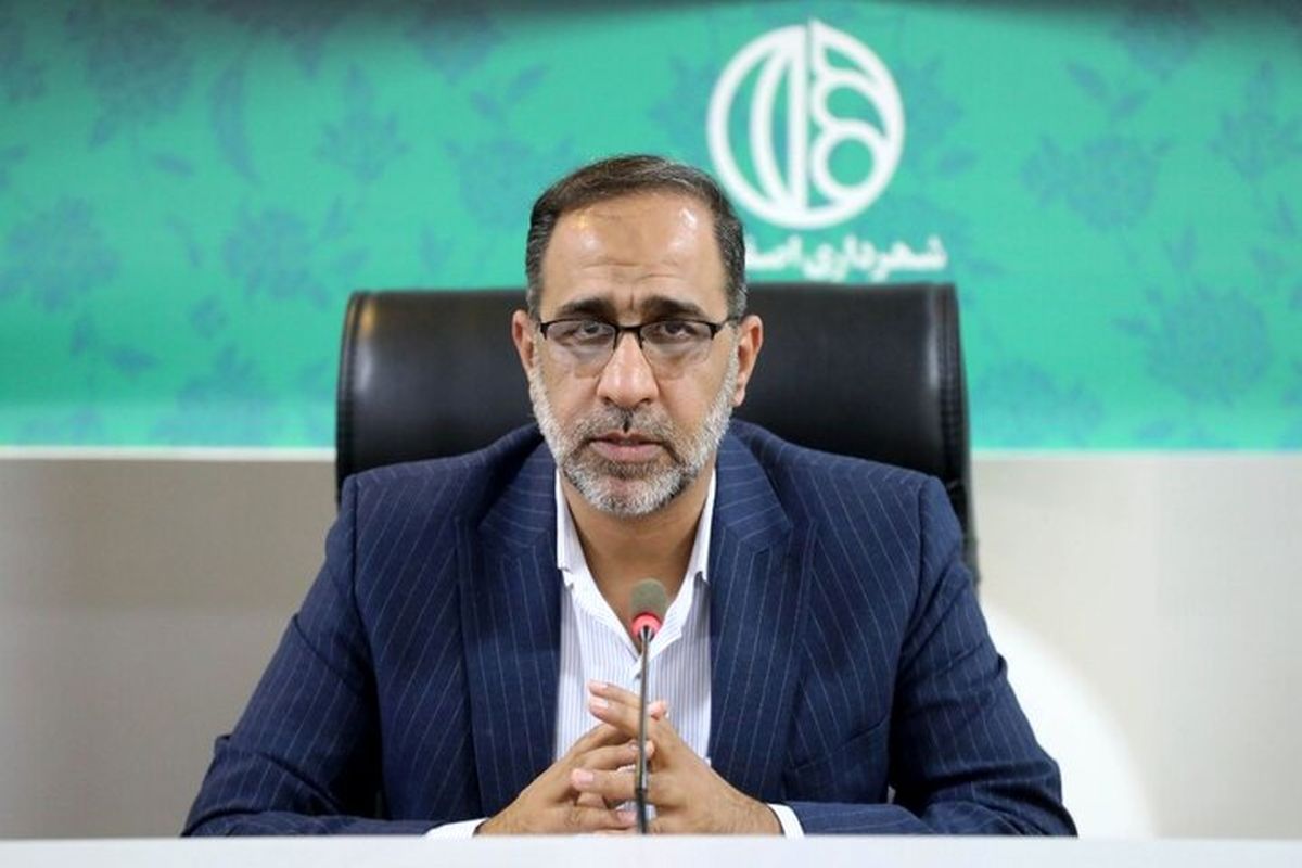 شهرداری اصفهان