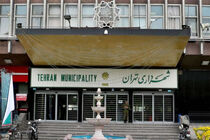 پروانه ساختمانی در تهران برای بهمن و اسفند با تخفیف صادر می‌‍شود