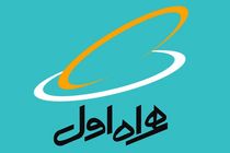 احتمال بروز اختلال در برخی خدمات همراه اول به مشترکان