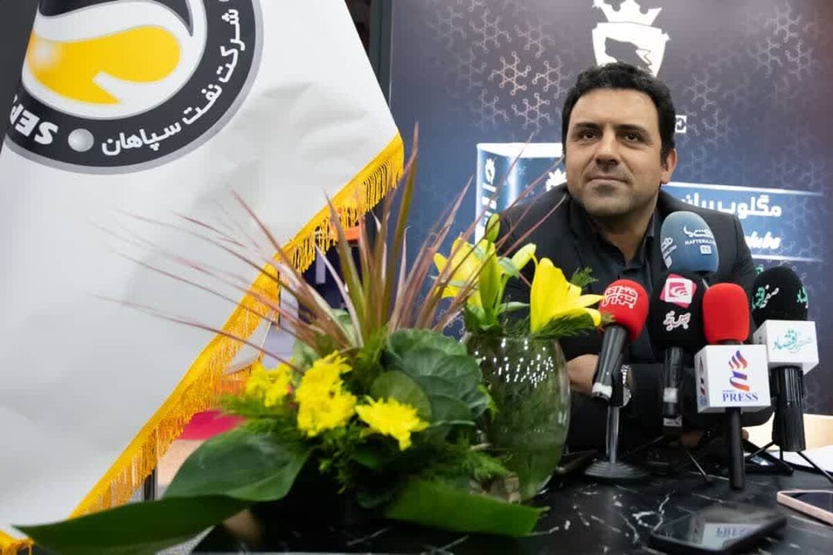 شرکت نفت سپاهان